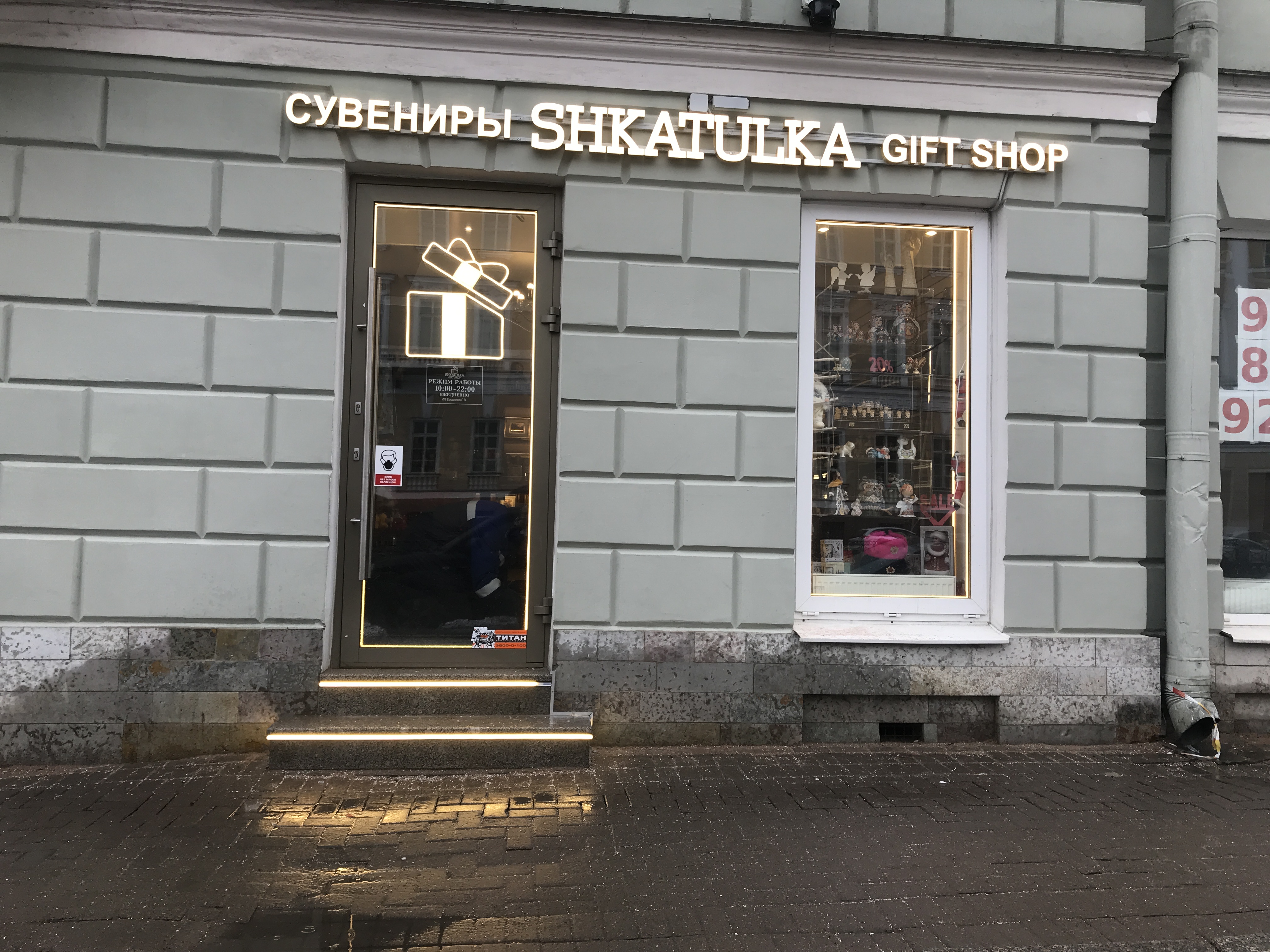 Наружное оформление магазина в СПб
