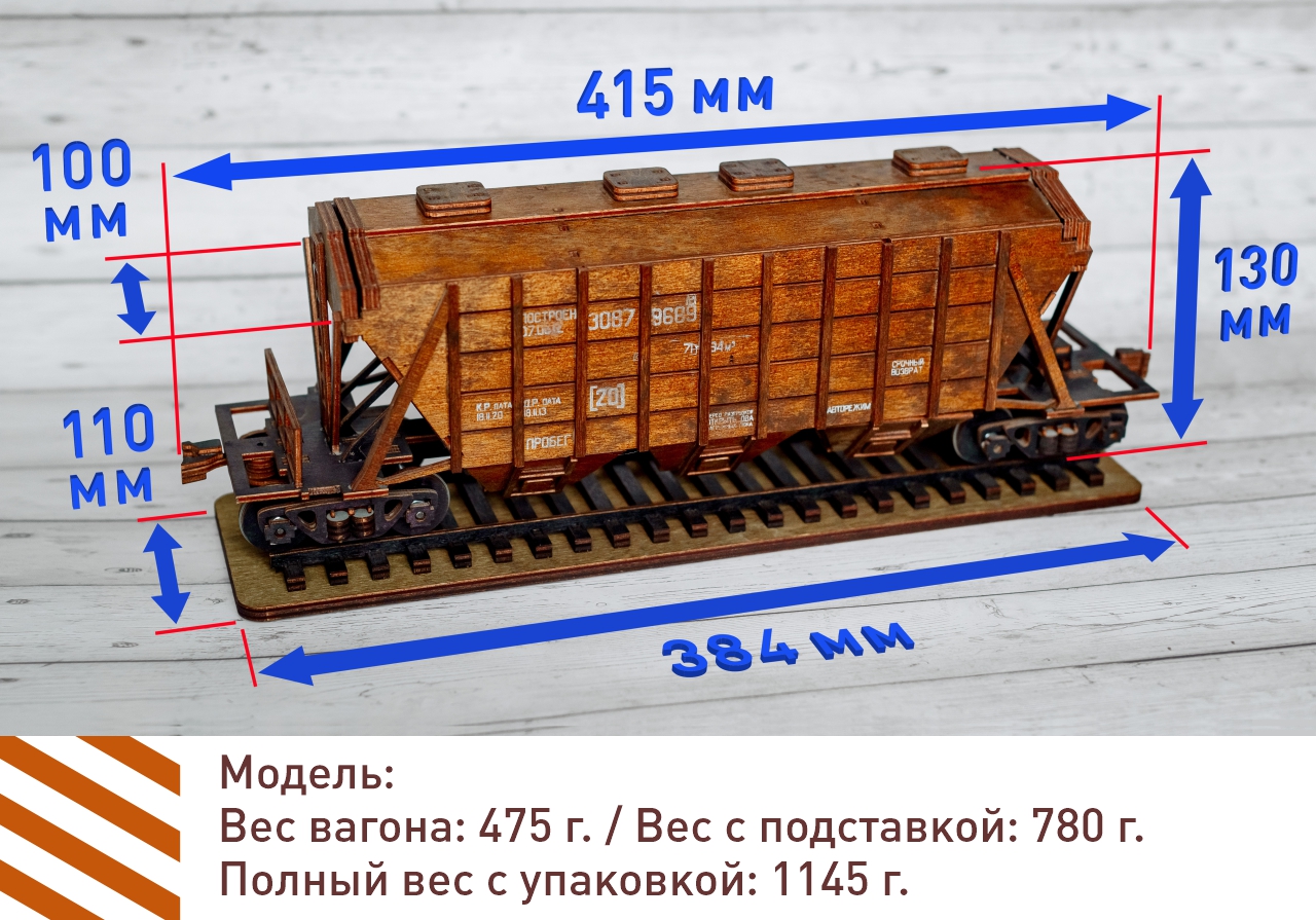 Хоппер-зерновоз серии 11-739