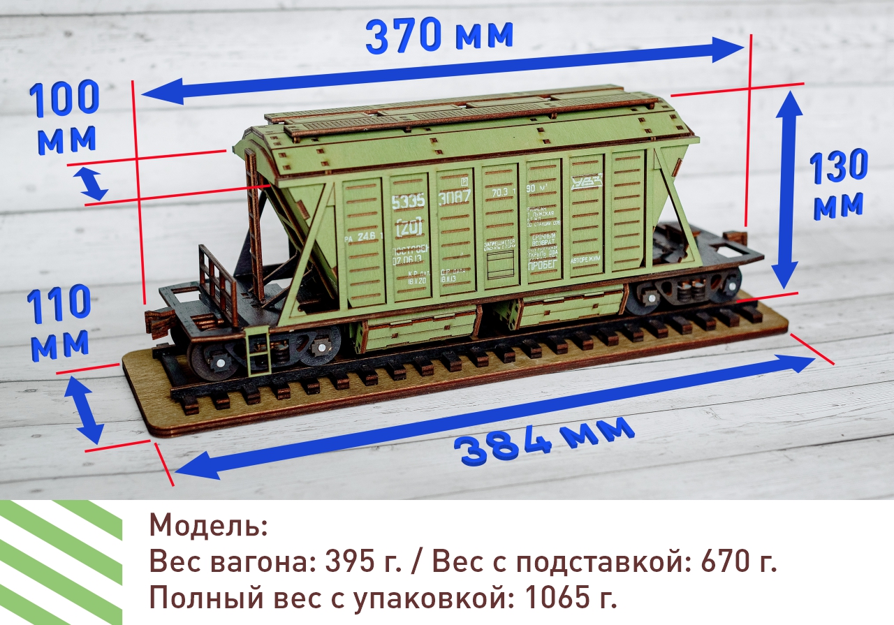 Хоппер-минераловоз серии 11-740