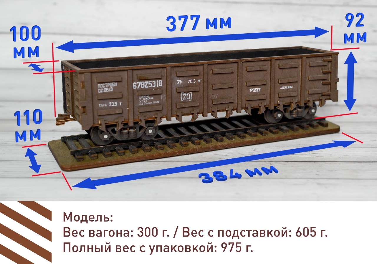 Универсальный полувагон серии 12-753