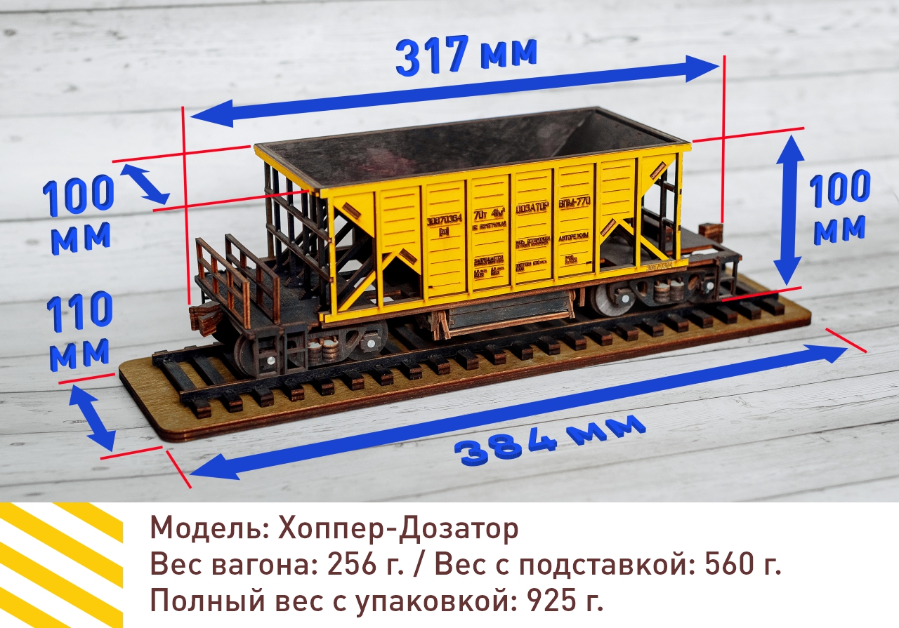 Хоппер-дозатор ВПМ-770