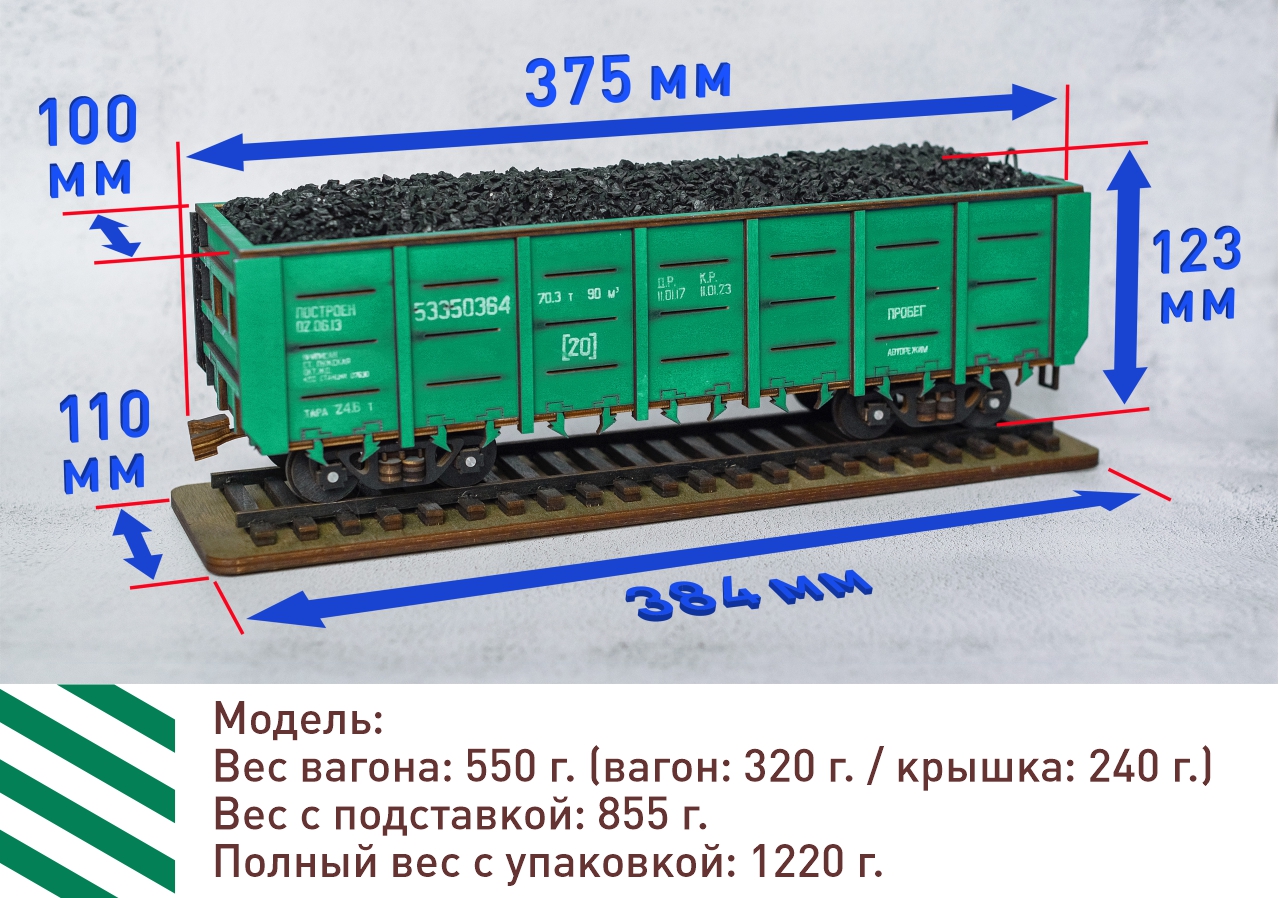 Полувагон серии 12-132